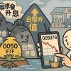 00937B 跌到你心發涼？「送分題」變「送命題」？艾大拆解慘跌兩大元兇，教你債券 ETF 這樣抱，穩領息等翻身！